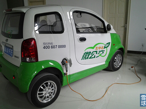 康迪電動汽車集團