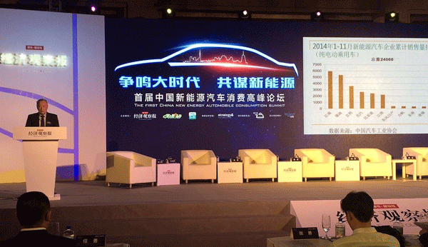 新能源汽車迎來發(fā)展大時(shí)代 2015年銷量或達(dá)20萬