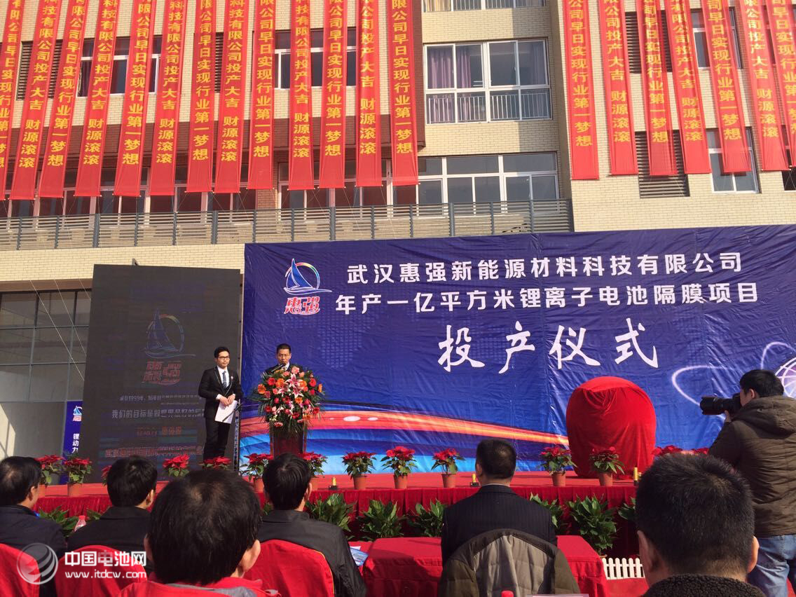 武漢黃陂：惠強新能源一期投資5億生產(chǎn)鋰電池隔膜