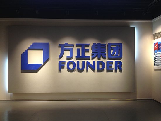 方正集團600億負債壓頂 消息稱央行下令停貸方正集團600億負債壓頂 消息稱央行下令停貸