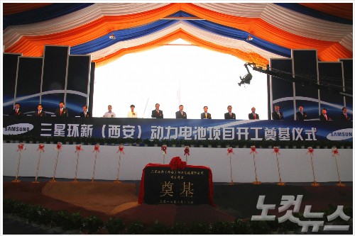 三星SDI將與安慶環新集團、西安高科集團共同合作