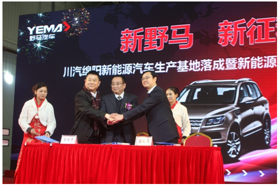 成都興能與多家企業(yè)簽訂協議成立合資公司