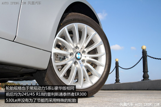試駕寶馬530Le插電混動 未來更近一步