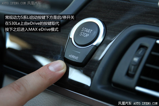 試駕寶馬530Le插電混動 未來更近一步 試駕寶馬530Le插電混動 未來更近一步