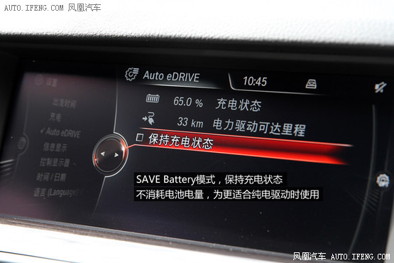 試駕寶馬530Le插電混動 未來更近一步 試駕寶馬530Le插電混動 未來更近一步