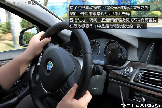 試駕寶馬530Le插電混動 未來更近一步 試駕寶馬530Le插電混動 未來更近一步