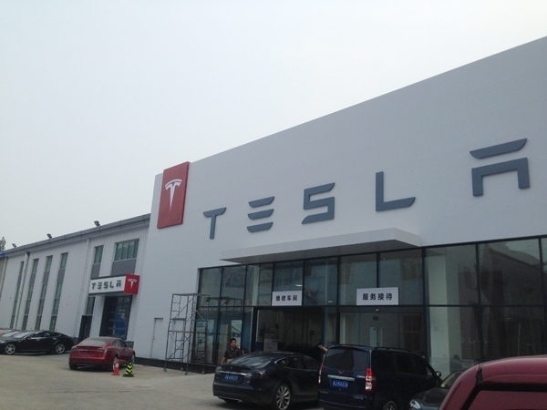 探訪北京特斯拉Service Plus中心:你可能不知道的小細節 探訪北京特斯拉Service Plus中心:你可能不知道的小細節