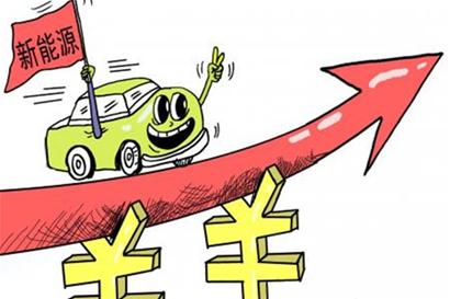 新能源汽車股節前走出紅包行情 2015年有望持續 新能源汽車股節前走出紅包行情 2015年有望持續