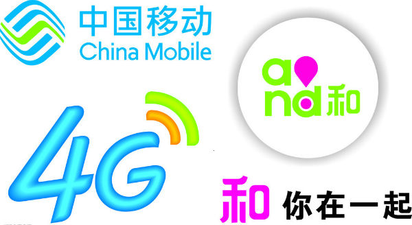 中國移動4G用戶數破億 一家獨大幾成定局
