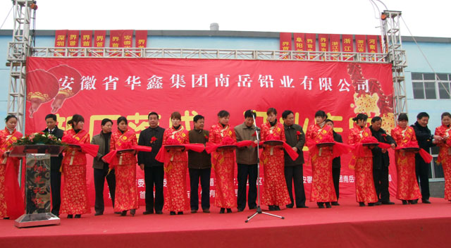 華鑫集團朱桂賢:安徽再生鉛生產第一人的環保之路 華鑫集團朱桂賢:安徽再生鉛生產第一人的環保之路