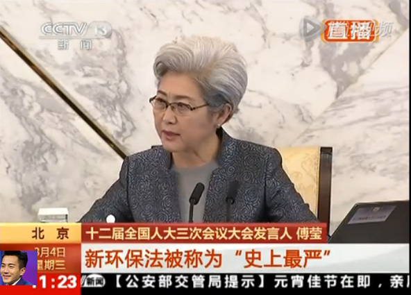 傅瑩:史上最嚴(yán)環(huán)保法是有牙齒的 對(duì)污染零容忍 傅瑩:史上最嚴(yán)環(huán)保法是有牙齒的 對(duì)污染零容忍