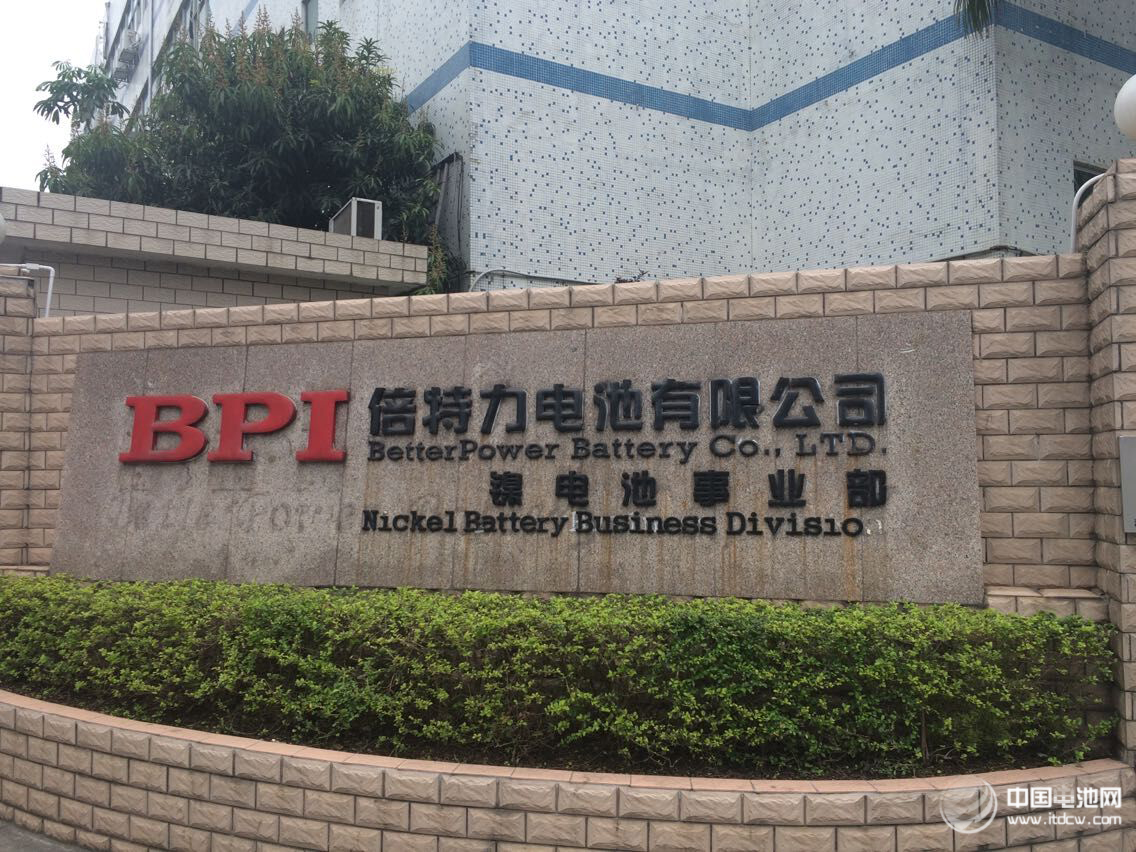 中國電池網董事長于清教一行在倍特力電池調研考察