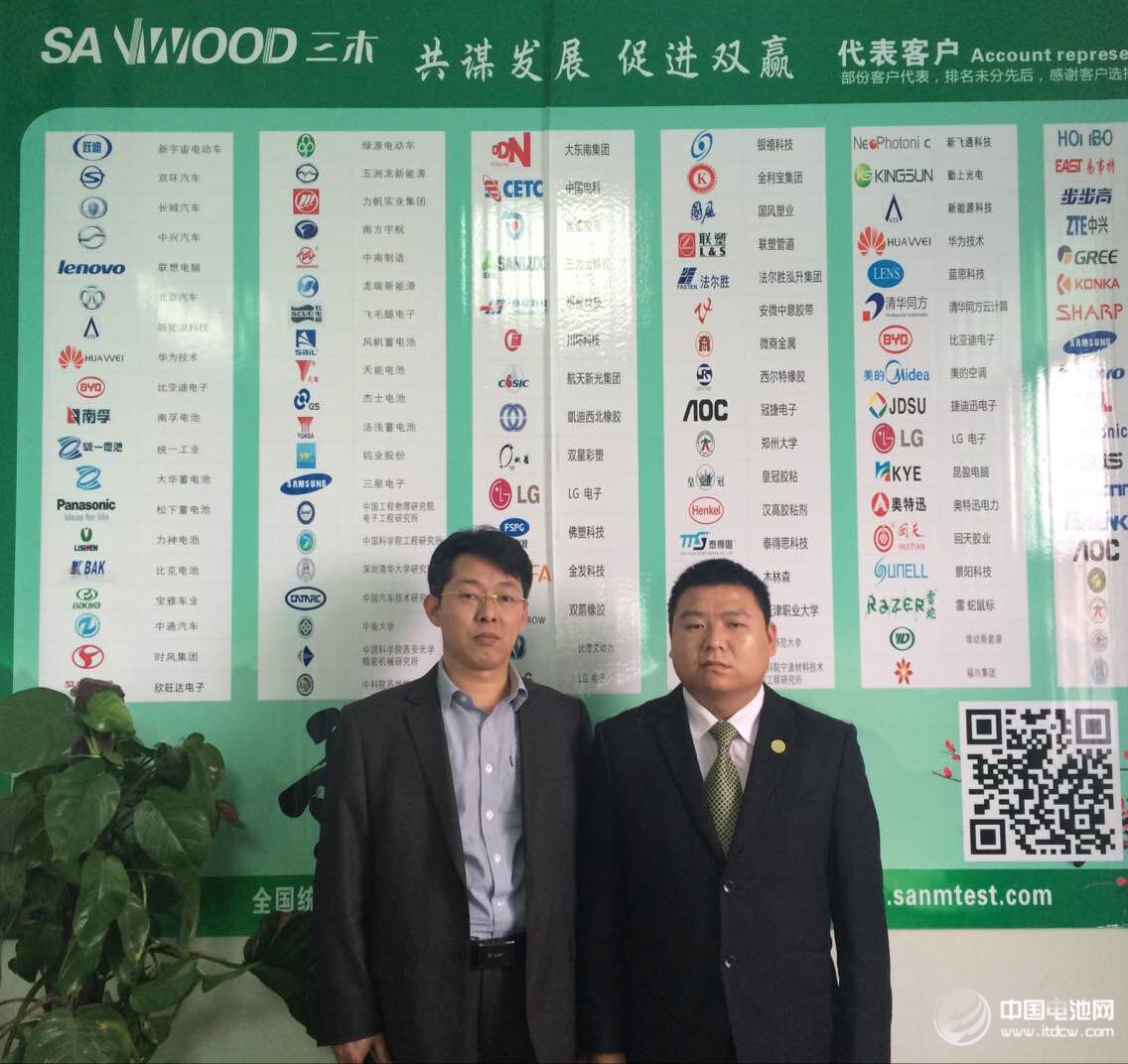 中國電池網(wǎng)于清教一行在東莞調(diào)研考察三木科技