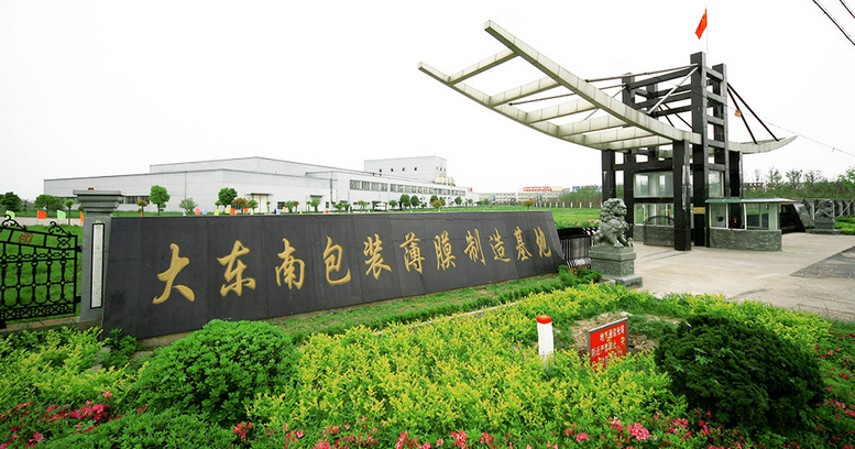 浙江大東南鋰電池隔膜研究院檢測(cè)中心