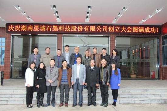 星城石墨凈利降三成 加快向動力鋰電領(lǐng)域轉(zhuǎn)型