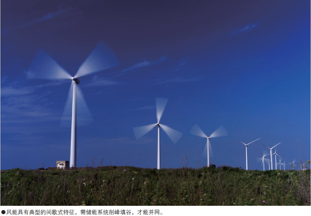 技術(shù)各有千秋  儲能行業(yè)發(fā)展尚待“質(zhì)變”