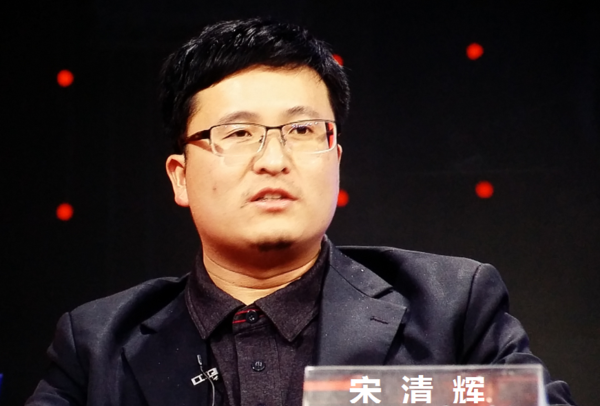 著名經濟學家宋清輝 著名經濟學家宋清輝