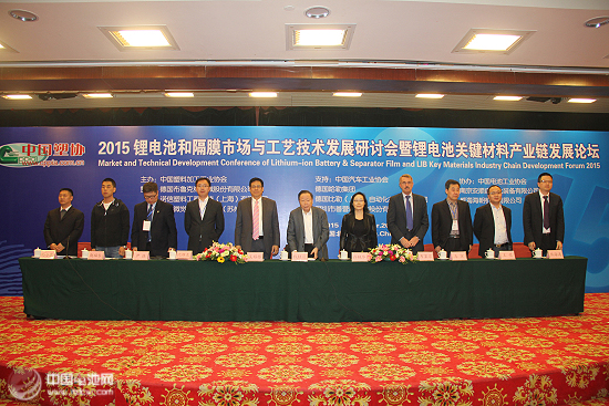2015鋰電池和隔膜市場與工藝技術(shù)發(fā)展研討會(huì)
