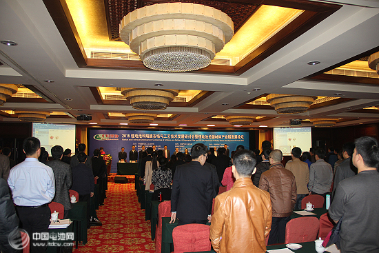 2015鋰電池和隔膜市場與工藝技術發展研討會