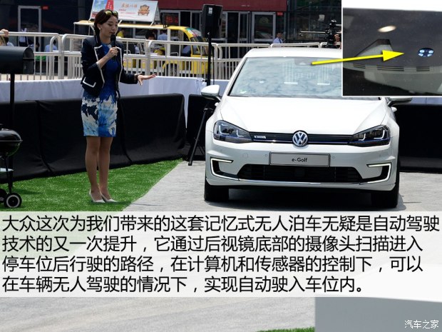 大眾展示新技術(shù):記憶式泊車 半小時(shí)無(wú)線快沖充電 大眾展示新技術(shù):記憶式泊車 半小時(shí)無(wú)線快沖充電