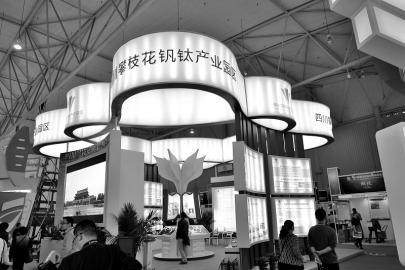 攀鋼釩鈦 攀鋼釩鈦