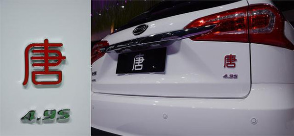 比亞迪新能源汽車彎道超車  再賭20年又何妨?