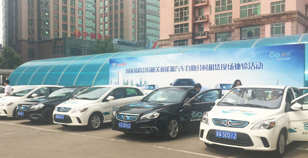 北汽新能源分時租賃項(xiàng)目推進(jìn) 將入駐質(zhì)檢總局