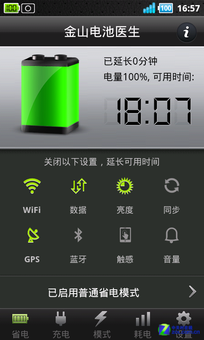 電池或是手機發展難關？ 看廠商解決之道 