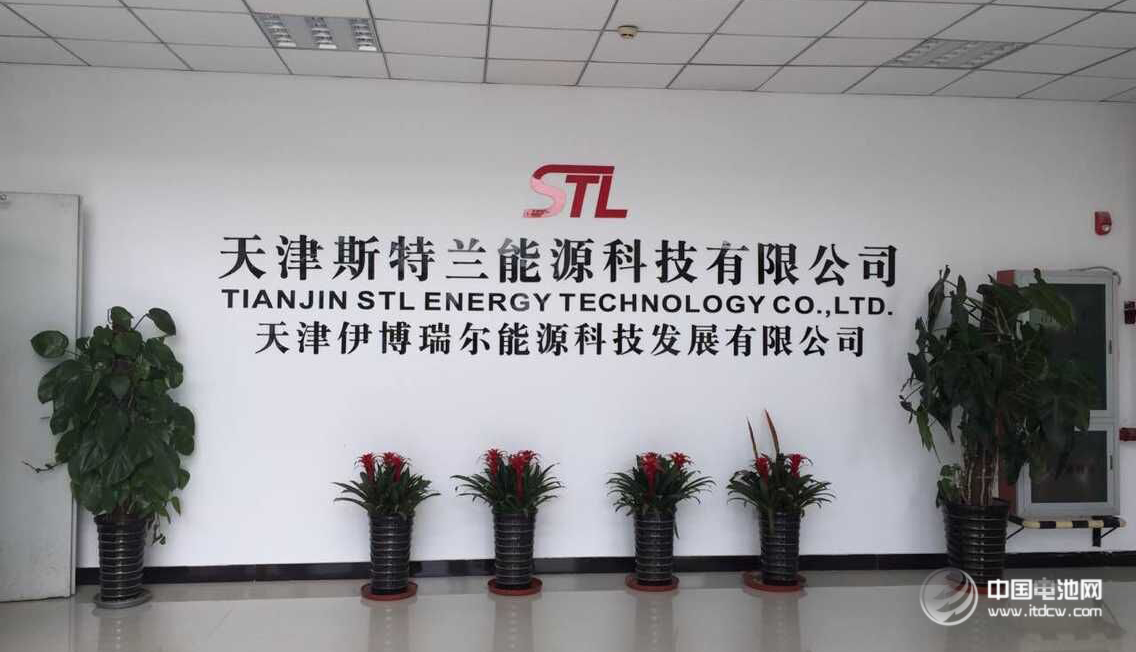 天津斯特蘭能源科技有限公司 天津斯特蘭能源科技有限公司
