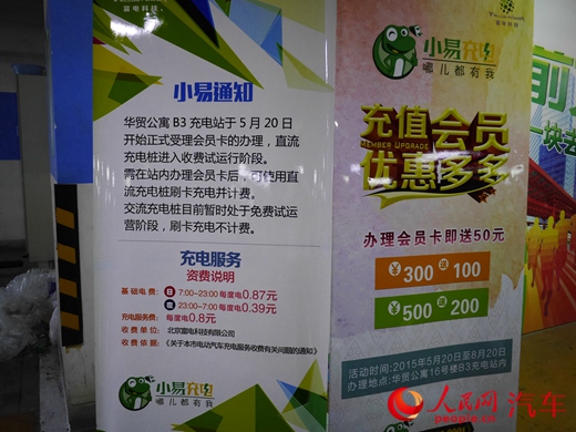 政府補貼未落實 充電樁運營商離盈利還很遠 政府補貼未落實 充電樁運營商離盈利還很遠