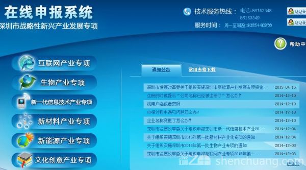 深圳將啟動新能源產業扶持 企業即日起可報名（2）