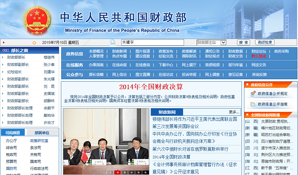 國務院發布行業協會商會與行政機關脫鉤總體方案