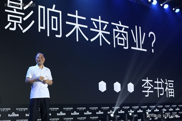 李書福：谷歌特斯拉沃爾沃蘋果最有可能成為互聯(lián)網(wǎng)汽車領(lǐng)導者