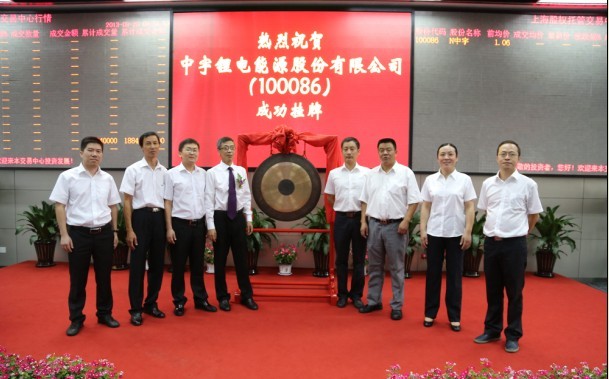 中宇鋰電進軍新三板 定增募集助企業破瓶頸