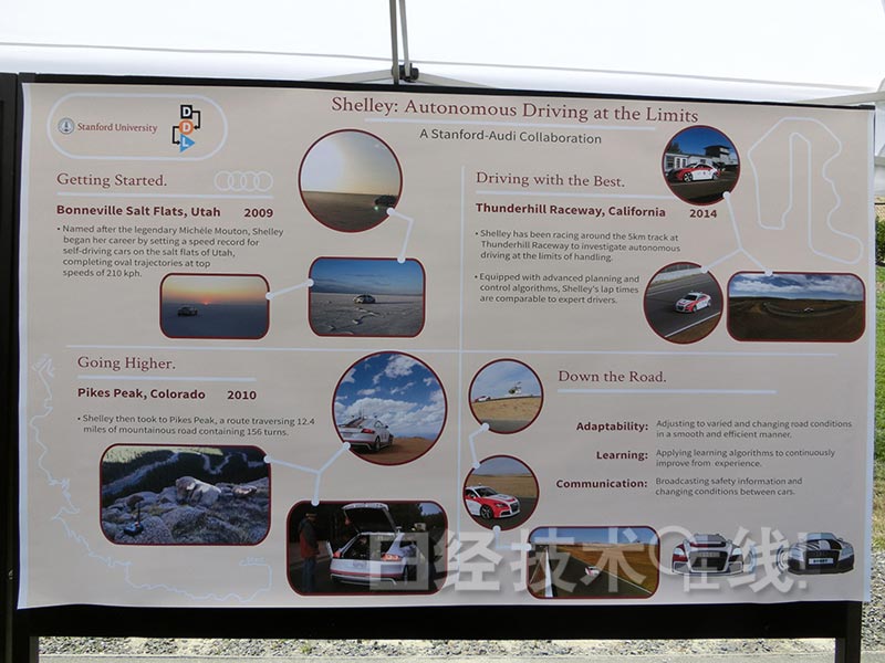 斯坦福大學與奧迪合作開發自動駕駛新算法