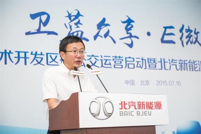 北汽新能源200臺純電動微公交在北京亦莊開跑