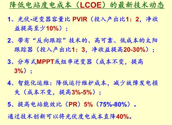.技術創新趨勢 .技術創新趨勢