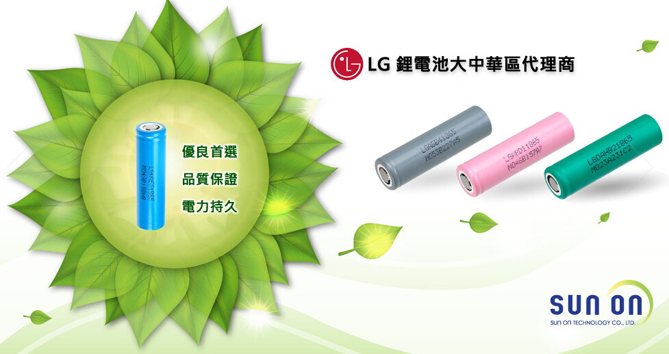 松昂科技股份確認出席第三屆鋰電“達沃斯”