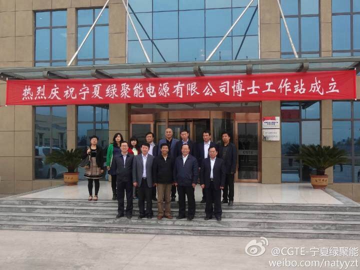 寧夏綠聚能確認出席第三屆鋰電“達沃斯”論壇 寧夏綠聚能確認出席第三屆鋰電“達沃斯”論壇