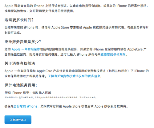 手機沒電就換電池 安卓壓制iPhone六大絕招 手機沒電就換電池 安卓壓制iPhone六大絕招