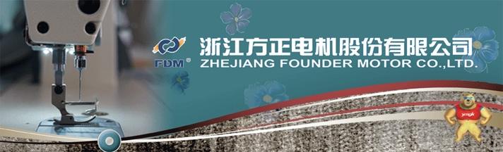 方正電機(jī)獲3100萬(wàn)元純電動(dòng)汽車(chē)驅(qū)動(dòng)電機(jī)總成訂單 方正電機(jī)獲3100萬(wàn)元純電動(dòng)汽車(chē)驅(qū)動(dòng)電機(jī)總成訂單