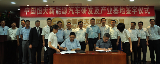 中國恒天新能源車 中國恒天新能源車