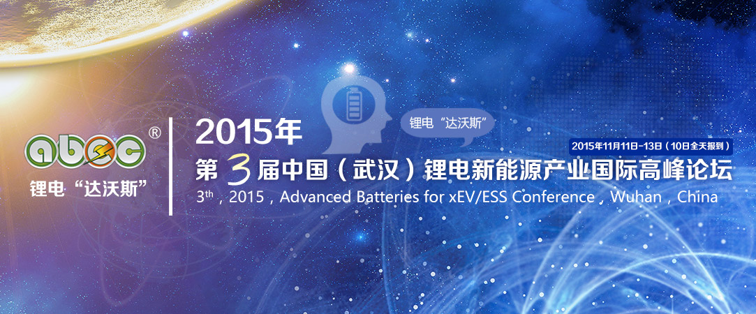 鋰電“達沃斯”秘書長于清教一行在湖北武漢調研