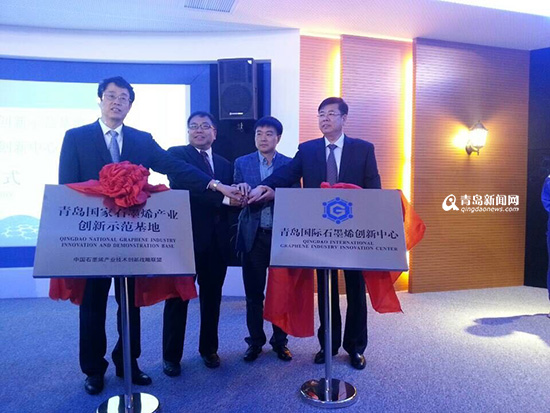 國家火炬青島石墨烯及先進碳材料特色產業基地獲批 國家火炬青島石墨烯及先進碳材料特色產業基地獲批