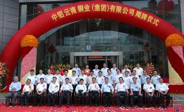 云南銅業:銅價創新低 盈利仍持續 云南銅業:銅價創新低 盈利仍持續