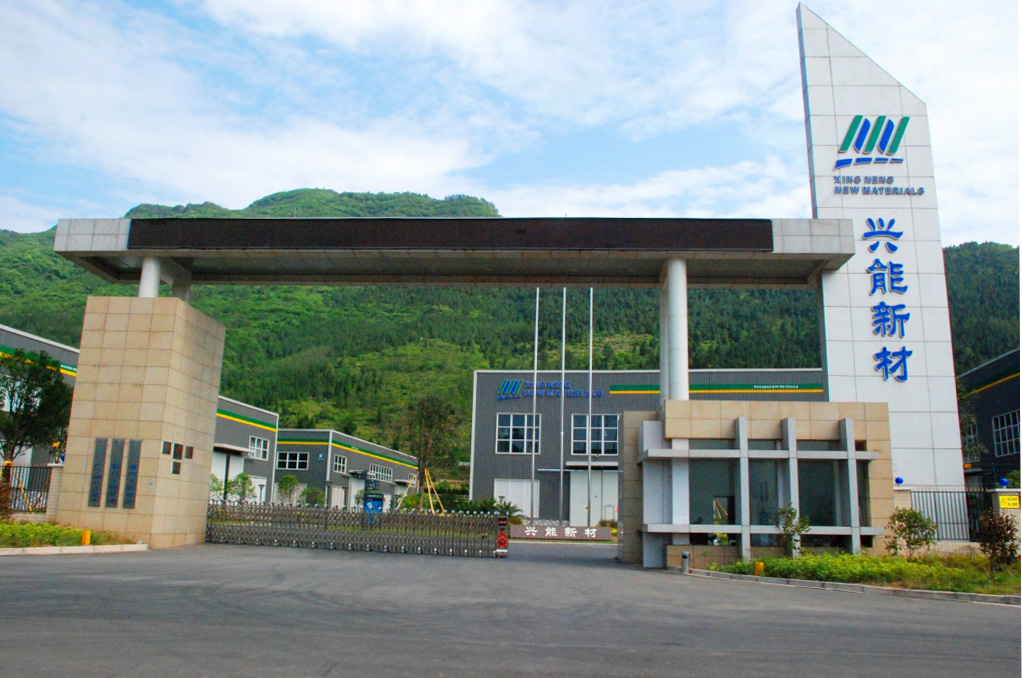 成都興能確認出席第三屆鋰電“達沃斯”論壇