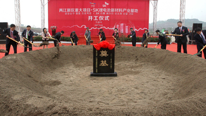 事安集團7.22億港元收購重慶SK鎳鈷錳正極材料 事安集團7.22億港元收購重慶SK鎳鈷錳正極材料