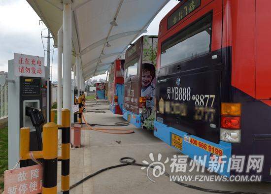 福州已有200輛純電動(dòng)公交 充電站將供社會(huì)車(chē)輛充電