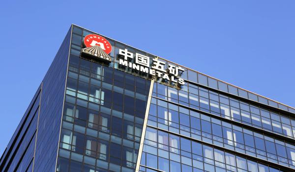 五礦集團國企改革序幕開啟 整頓旗下有色金屬類資產