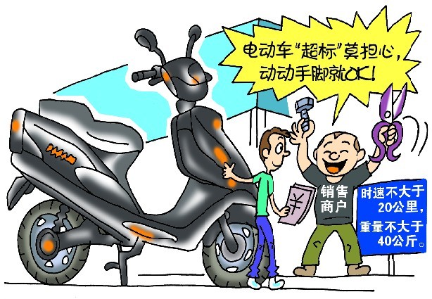 惠州超標(biāo)電動車26萬輛上牌 還有13萬輛是“黑車”